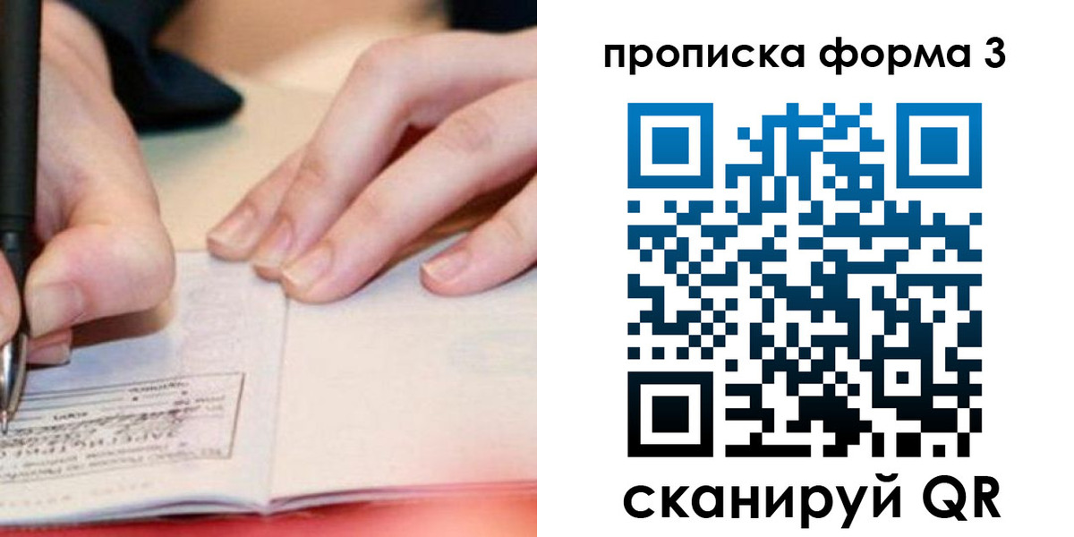 временная регистрация надежно в Подпорожье