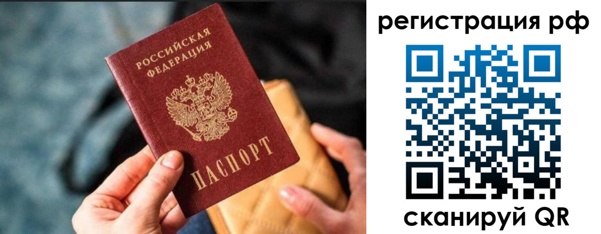 миграционный учет в Подпорожье