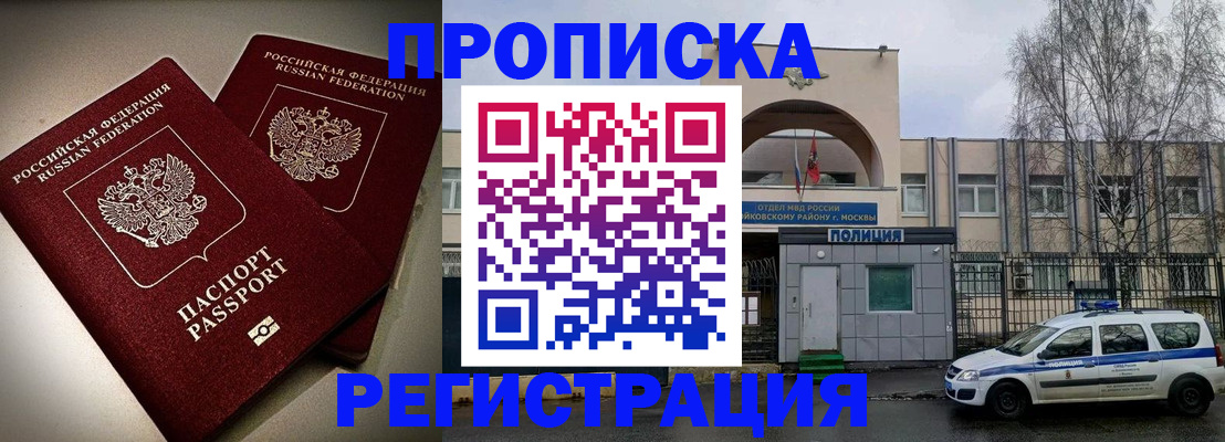 временная регистрация 2025 в Подпорожье