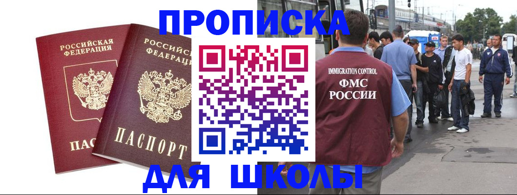 купить прописку в Подпорожье