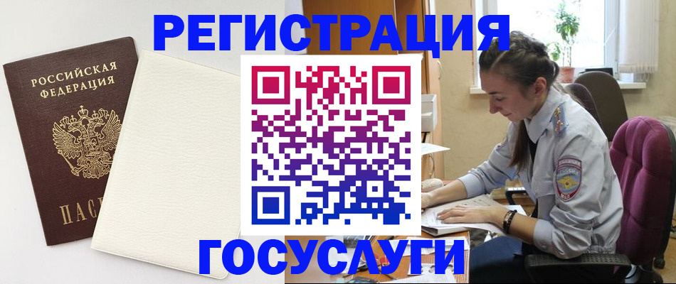 прописка для школы в Подпорожье