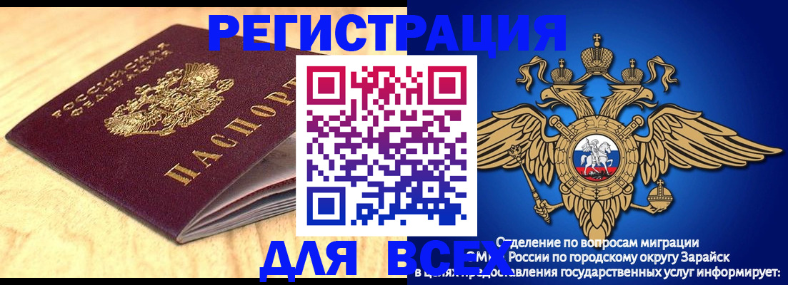 прописка ребенка в Подпорожье